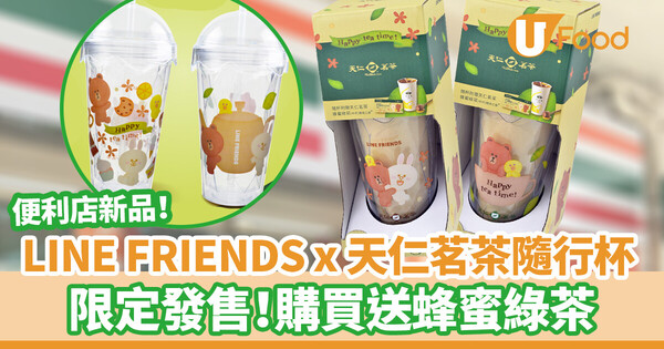 便利店新品｜7-Eleven便利店新推LINE FRIENDS x 天仁茗茶隨行杯　雀巢椰汁紅豆冰味甜筒／宇治抹茶樂天熊仔餅／Hello Kitty麻糬果子鳳梨酥