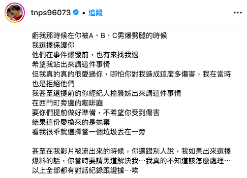 台灣#MeToo丨炎亞綸被瘋傳是性騷擾醜聞下一個主角 自稱受害者貼疑似對話圖爆料事件真偽成疑