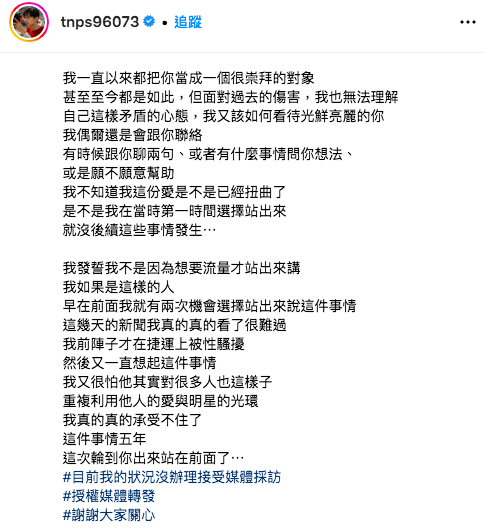 台灣#MeToo丨炎亞綸被瘋傳是性騷擾醜聞下一個主角 自稱受害者貼疑似對話圖爆料事件真偽成疑