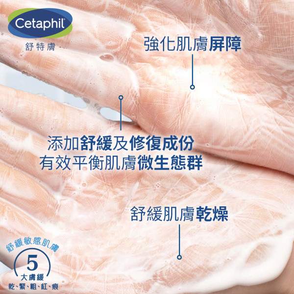 Cetaphil免費派鎖水潔膚乳！一連3日 各區街頭免費領取新品試用裝