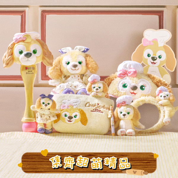 香港迪士尼樂園｜Duffy好友CookieAnn 5周年限定活動！甜品派對/主題精品/繪畫教室