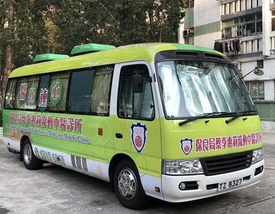 流動中醫車 全港5間提供流動中醫車的機構：針灸／跌打／天灸／耳穴療法都有得睇