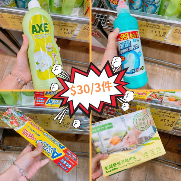 AEON均一價優惠開鑼！一連兩星期 生活用品/零食/小家電低至$10起