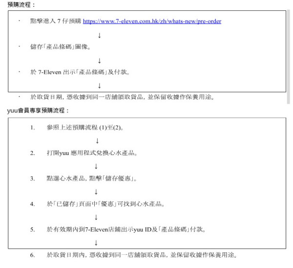 便利店新品｜7-Eleven便利店新推迪士尼卡通陶瓷煲及茶具　唐老鴨／鋼牙與大鼻／三眼仔超得意大頭造型！