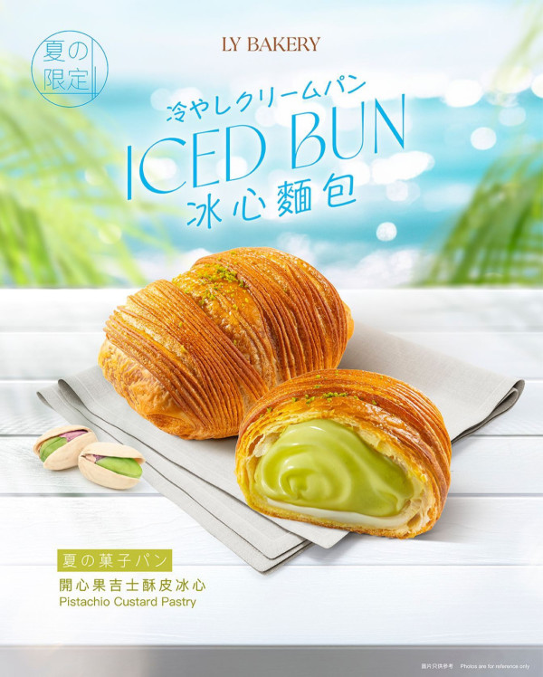 人氣享樂烘焙全新開心果吉士酥皮冰心！香脆酥皮+爆餡開心果吉士醬+軟糯大福皮