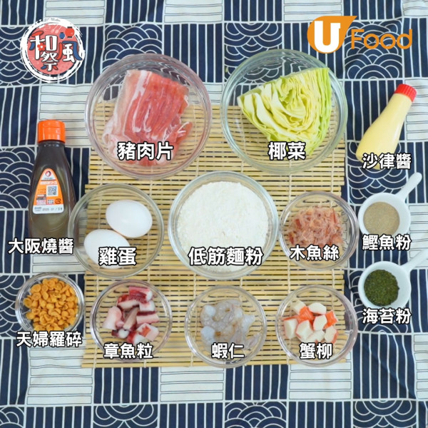 簡單4步還原日式鐵板小食   海鮮大阪燒／惹味足料！