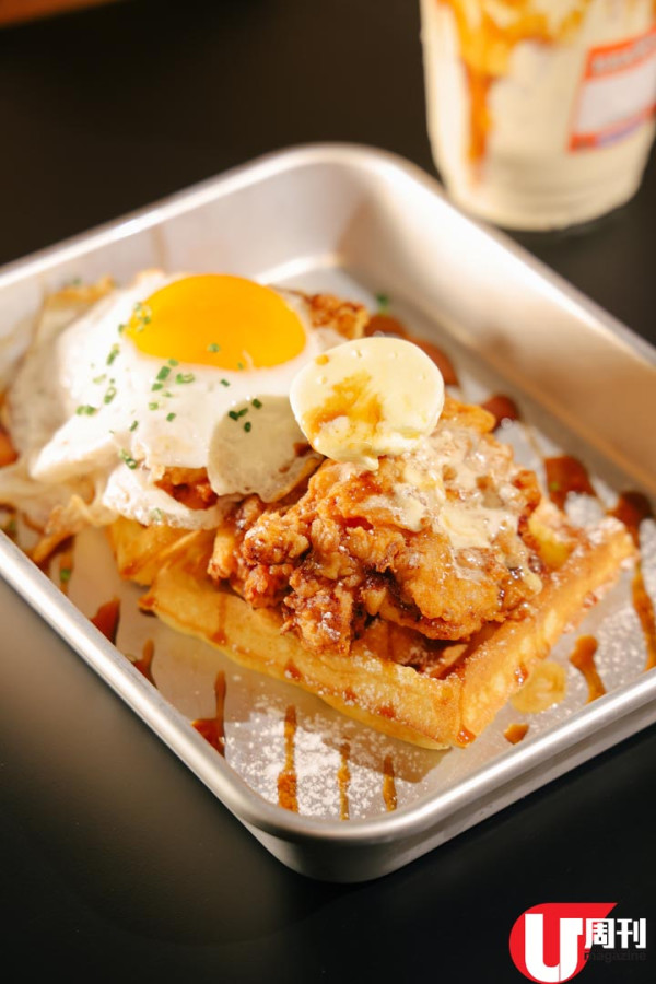 西環美式 Confort Food Diner 終極肥仔炸雞牛油窩夫