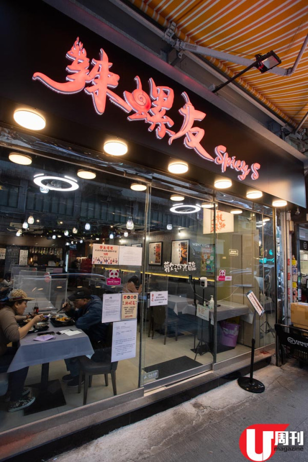 葵芳人氣螺螄粉 佐敦開新店 / 食埋螺螄土雞煲