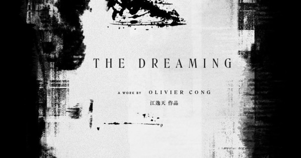 江逸天今年最後一部作品《The Dreaming》 多感官音樂會喚醒人類最原始狀態
