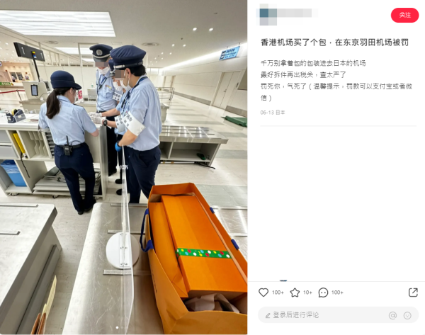 旅客香港機場買LV帶入日本被罰 怒斥海關查太嚴！名牌手袋勿亂帶 