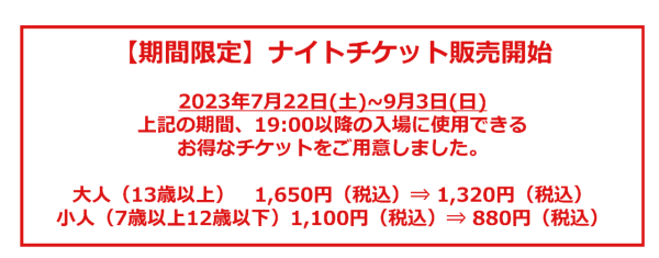 橫濱高達3大最抵玩攻略 指定時間入場平300日圓！買套票節省更多 