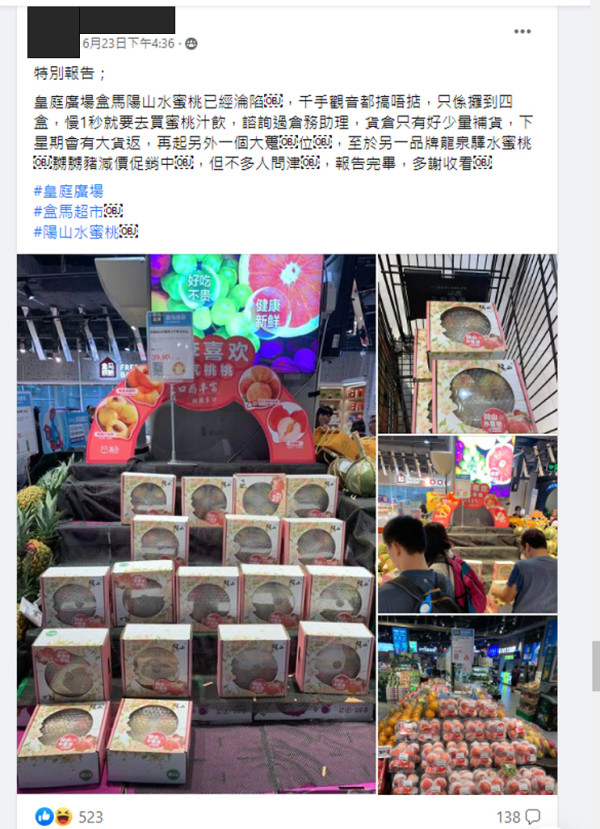 陽山水蜜桃｜深圳超市個 港人北上爆買大讚媲美日本桃｜附購買地址 