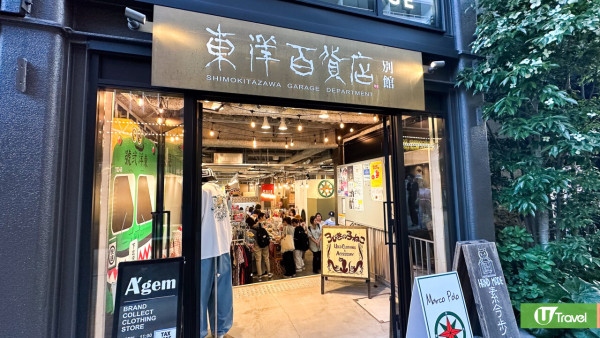 開箱下北澤爆紅黑膠芥末酒店MUSTARD HOTEL SHIMOKITAZAWA!免費租借黑膠入房聽!最平人均約0/晚