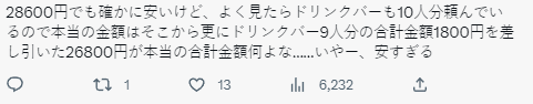日男挑戰點薩莉亞所有餐點 收據長度驚人！結帳金額更令人震驚 