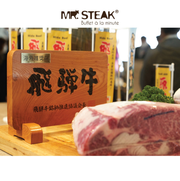 生日優惠｜Mr. Steak 自助餐7月壽星免費 任食即開生蠔、燒牛扒、和牛