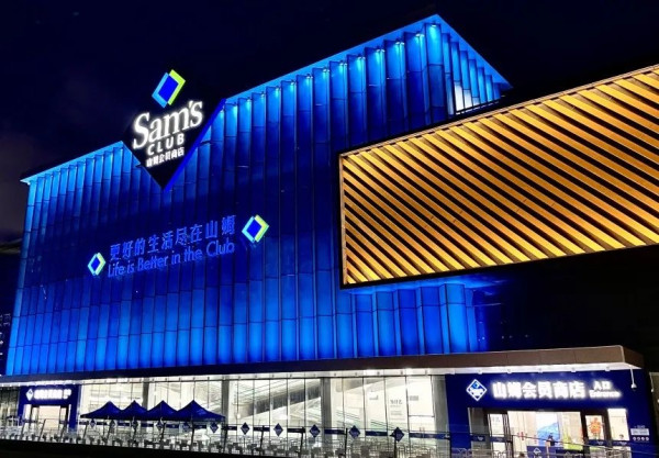 深圳山姆超市前海旗艦店全新開幕 佔地超過32萬呎｜附地址＋會員申請教學 