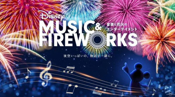 日本自由行2023 | 迪士尼煙花匯演日本7大地區舉行 Disney名曲+浪漫夜景+專屬紀念品 