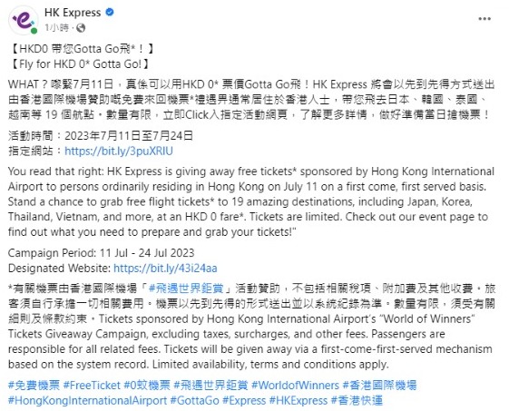 HK Express派免費機票！香港出發！下周登記領取往日/韓/泰/台19地免費機票 