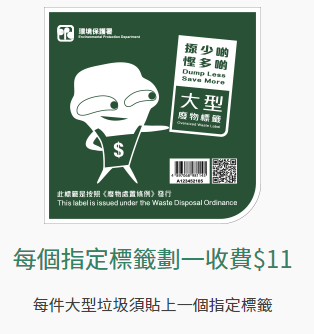 垃圾徵費懶人包｜政府公布4月起全港14個試行點！一文睇清垃圾袋收費/尺寸/購買點/罰款/每月支出