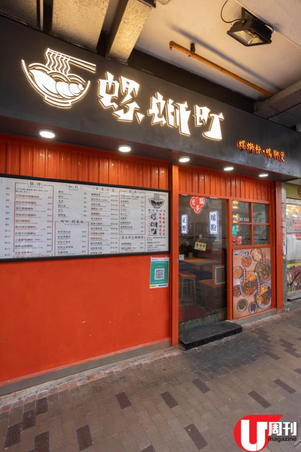 愈臭愈好食！ 全港首創螺螄火鍋