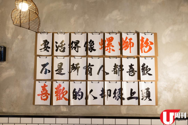 愈臭愈好食！ 全港首創螺螄火鍋