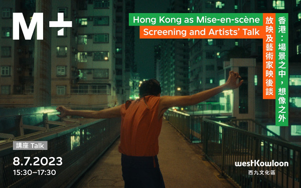 盧鎮業等創作者以電影鏡頭探索香港 獨一無二視覺旅程帶你發掘城市光景
