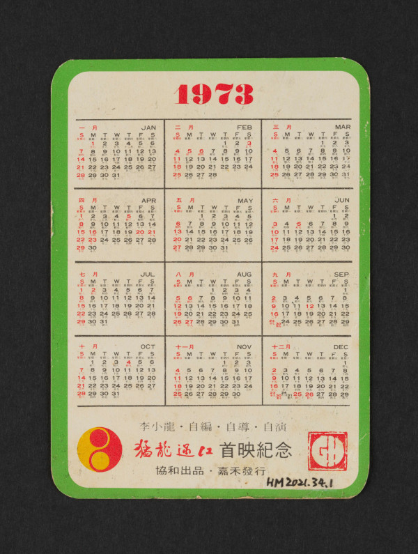 李小龍謝世50周年展7月起文化博物館舉行 1:1真人矽膠半身像/專題展覽/電影放映會(附時間/日期/活動詳情)