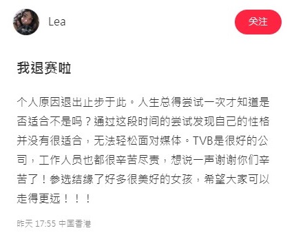 香港小姐2023｜大熱「翻版王祖賢」突然宣布退選 中法混血兒賀怡雯Lea：個人原因退出