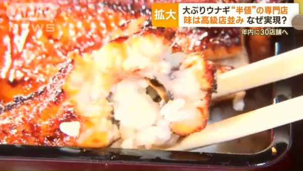 東京驚現激抵超大分量鰻魚飯 350克盛惠5、相等出面半價！ 