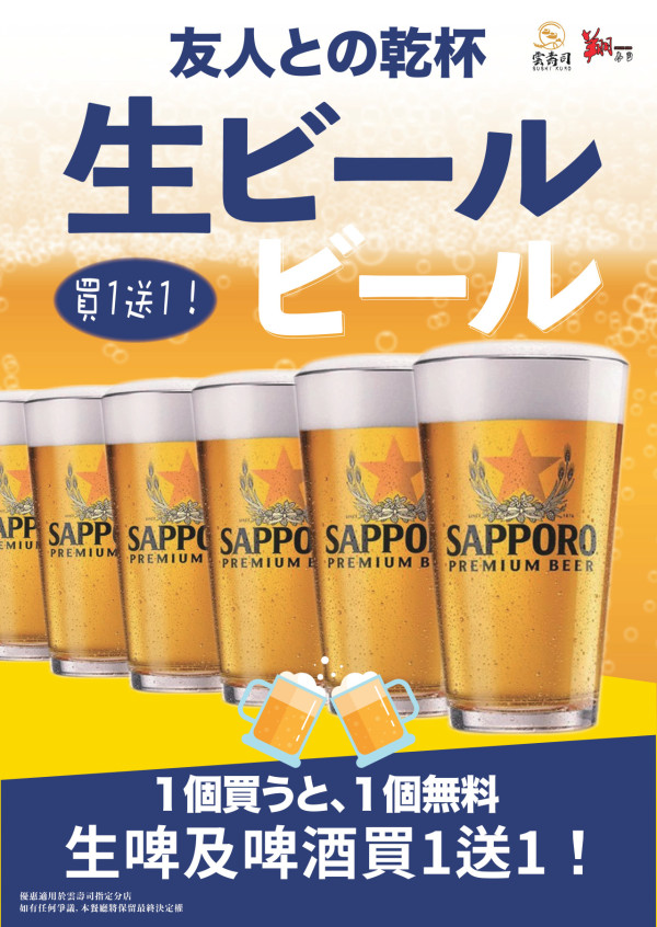 銅鑼灣壽司店推限時優惠　北海道海膽手卷買一送一／Omakase廚師發辦第二位半價