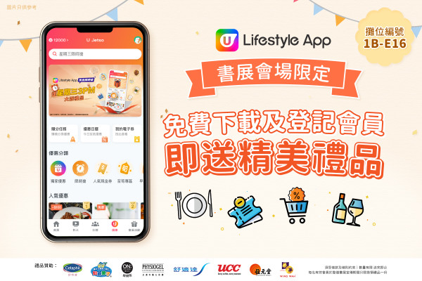 UCC招牌即溶咖啡THE BLEND 114 & 117！<BR>U Lifestyle將於書展免費派發！