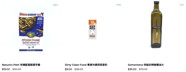 環保超市Green Price九龍灣開新分店 專賣即將過期產品！零食/生活用品$3起 