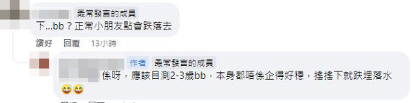 迪士尼「小小世界」發生罕見意外 2歲童失足墮河！乘客需步行離開 網民笑言：是特別的體驗