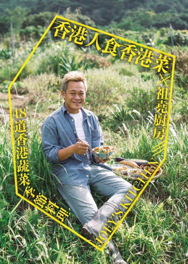 紙本書不死！精確食譜仍在實體書裏 梁祖堯X呂嘉俊 食字研究變暢銷書