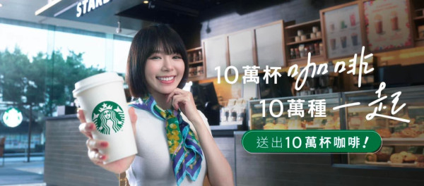 Starbucks推出一連7日送出10萬杯免費咖啡活動 夢幻獨角獸/糖果色杯具/醇香鮮奶抹茶豆腐花/牛油菠蘿包