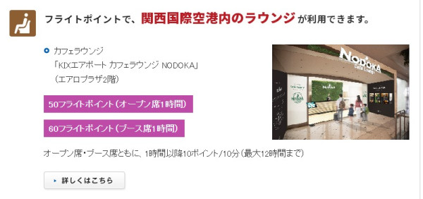 KIX-ITM Card｜關西機場會員卡申請教學！費用全免！一卡享購物/飲食/貴賓室多個優惠 買免稅品再抵啲！ 