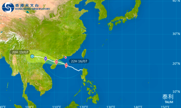 颱風泰利｜天文台預計泰利進一步增強 考慮在明日零時四十分或以前改發8號波