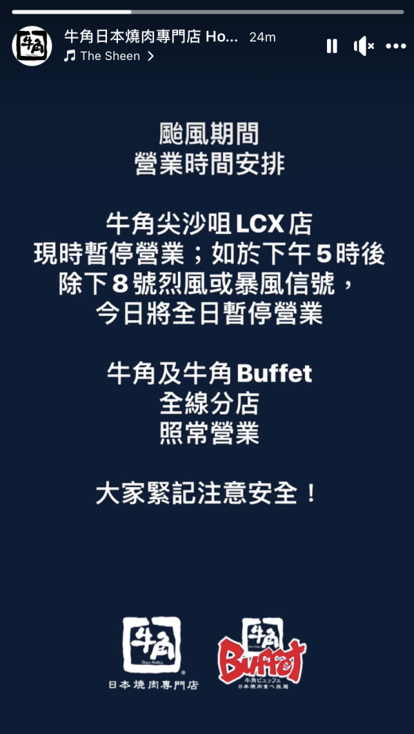 颱風泰利｜8號風球營業餐廳一覽　各大連鎖餐廳營業時間及外賣服務安排（持續更新）