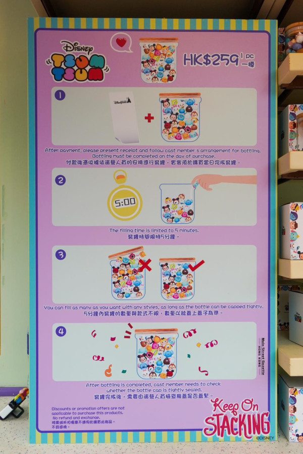 香港迪士尼樂園推TSUM TSUM玻璃瓶 限時5分鐘！1個價錢任裝安娜公主/小木偶迷你公仔