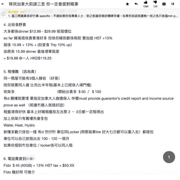 移加港男大呻移民8大弊端  食飯住宿呢個價？ 1個溫馨提醒要咁做