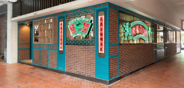 點煲 新推「鳳翼展翅」備長炭火燒雞