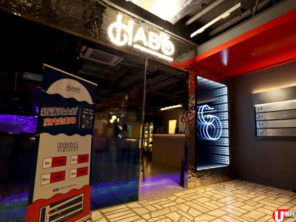 暑假必 Check！ 新蒲崗 6,000 呎沉浸式釣蝦場