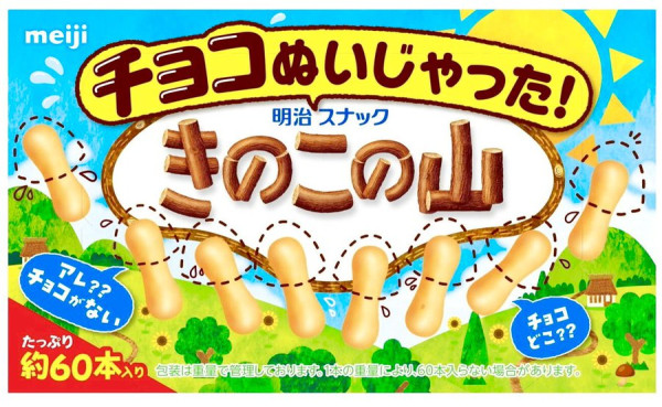 「蘑菇山朱古力」沒有朱古力！ 夏天太熱所以朱古力融化？