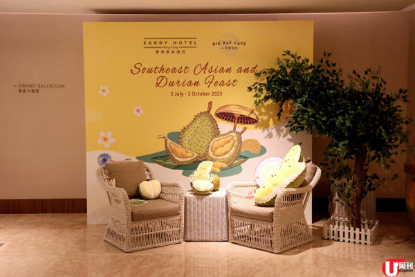 嘉里酒店 388 元榴槤 Tea Buffet 15 款榴槤美饌 / 105 分鐘食盡 30 款美食！