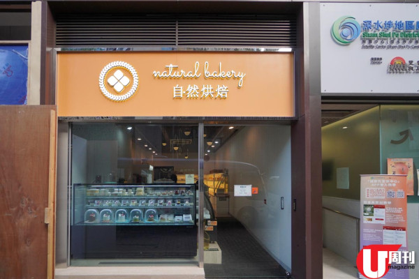 街坊麵包店 天然紫調小籠包蛋糕