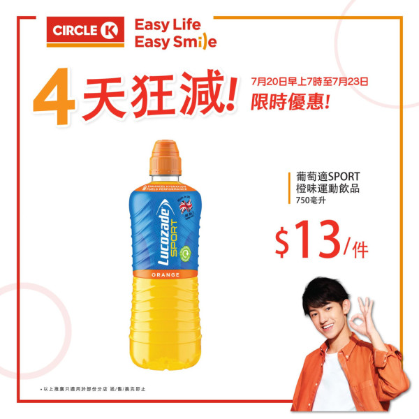 OK便利店快閃4日限時優惠！　$20貓山王榴槤雪條／榴槤杯