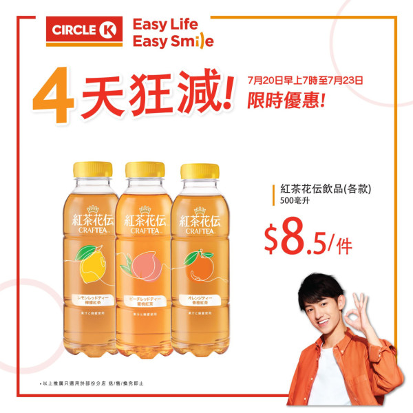 OK便利店快閃4日限時優惠！　$20貓山王榴槤雪條／榴槤杯