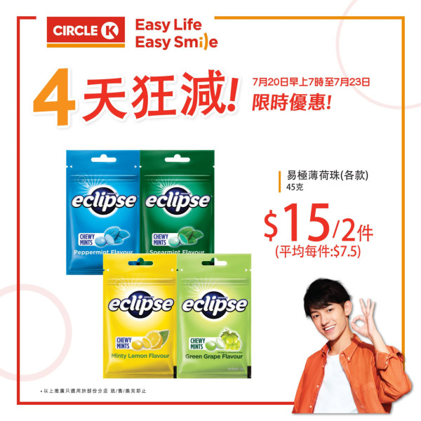 OK便利店快閃4日限時優惠！　$20貓山王榴槤雪條／榴槤杯