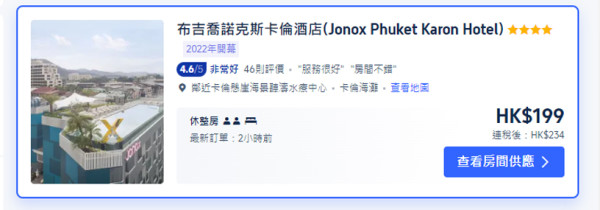 布吉酒店2024| 6大住宿推薦  複式Pool Villa連無邊際泳池/私人沙灘！最平人均0/晚 