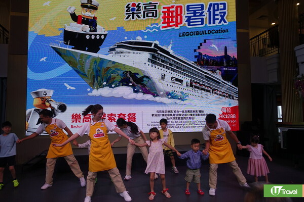名勝世界郵輪｜全新樂高「郵」暑期限定航次！LEGO主題郵輪活動/影相位/工作坊 